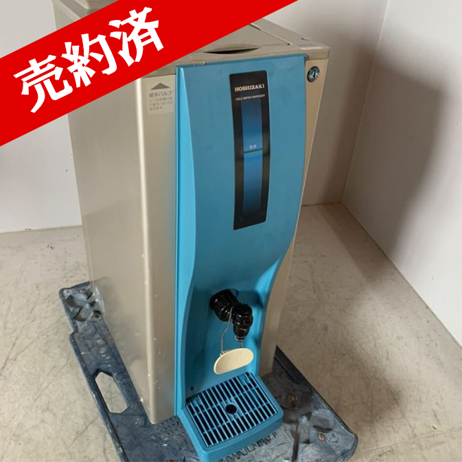 DIW-30A-P 中古美品 ホシザキ ウォーターディスペンサー ウォーター 