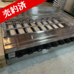 送料無料 新品 タニコー ガス赤外線グリラー 下火式 TMS-TIG-8 tanico タニコー ガス赤外線グリラー TMS-TIG-4 下火式焼物機 LPガス