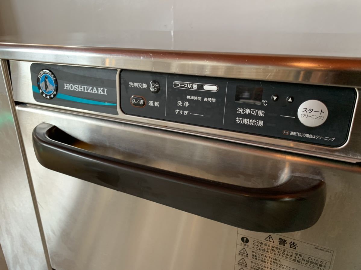 JWE-300TUB 食器洗浄機 中古美品 2017年 ホシザキ 食洗機 アンダーカウンター | ネクスト厨機 | 兵庫県の業務用厨房機器の