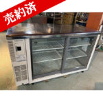 5391【美品】RTS-120SNB2 小形冷蔵ショーケース 2017年製 ホシザキ（HOSHIZAKI） テーブル型ショーケース RTS-120SND｜内容積