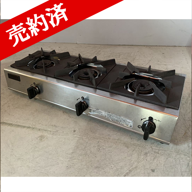 中古□リンナイ 業務用 ガステーブル コンロ 3口 RSB-306A 都市ガス用 