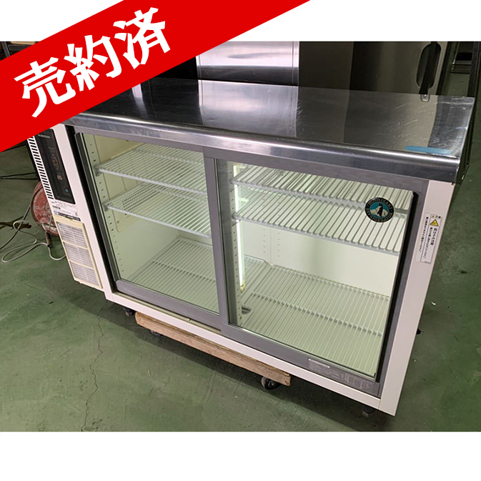 RTS-120MTB 冷蔵ショーケース 中古 ホシザキ 業務用 台下冷蔵庫 ビン  
