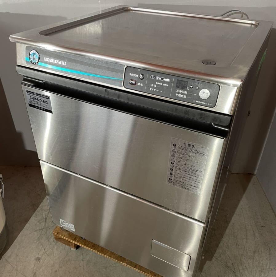 JWE-400TUB 業務用食器洗浄機 2020年 中古美品 ホシザキ 食器洗浄機