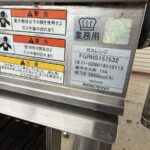 FGRNS-157532